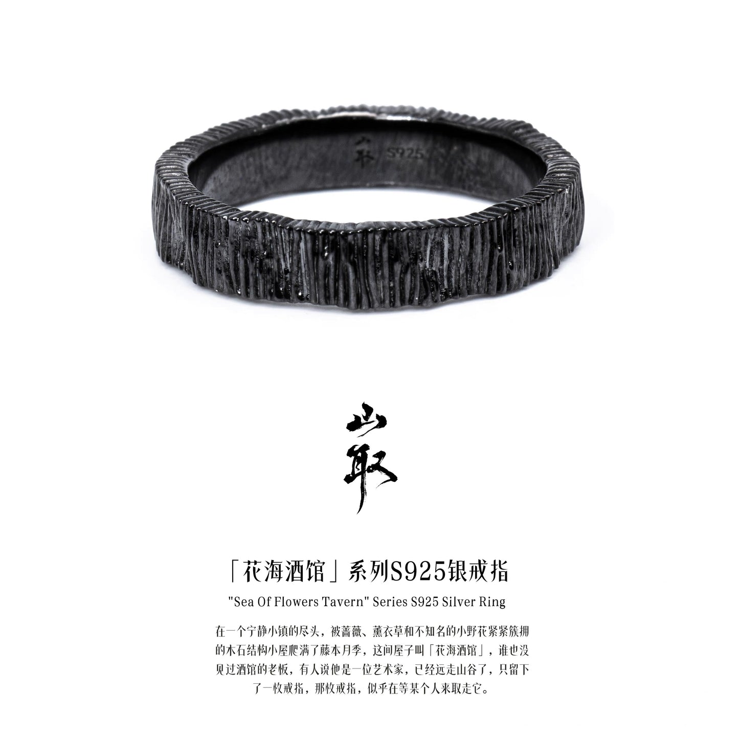 【山取珠宝】花梅酒馆 戒指