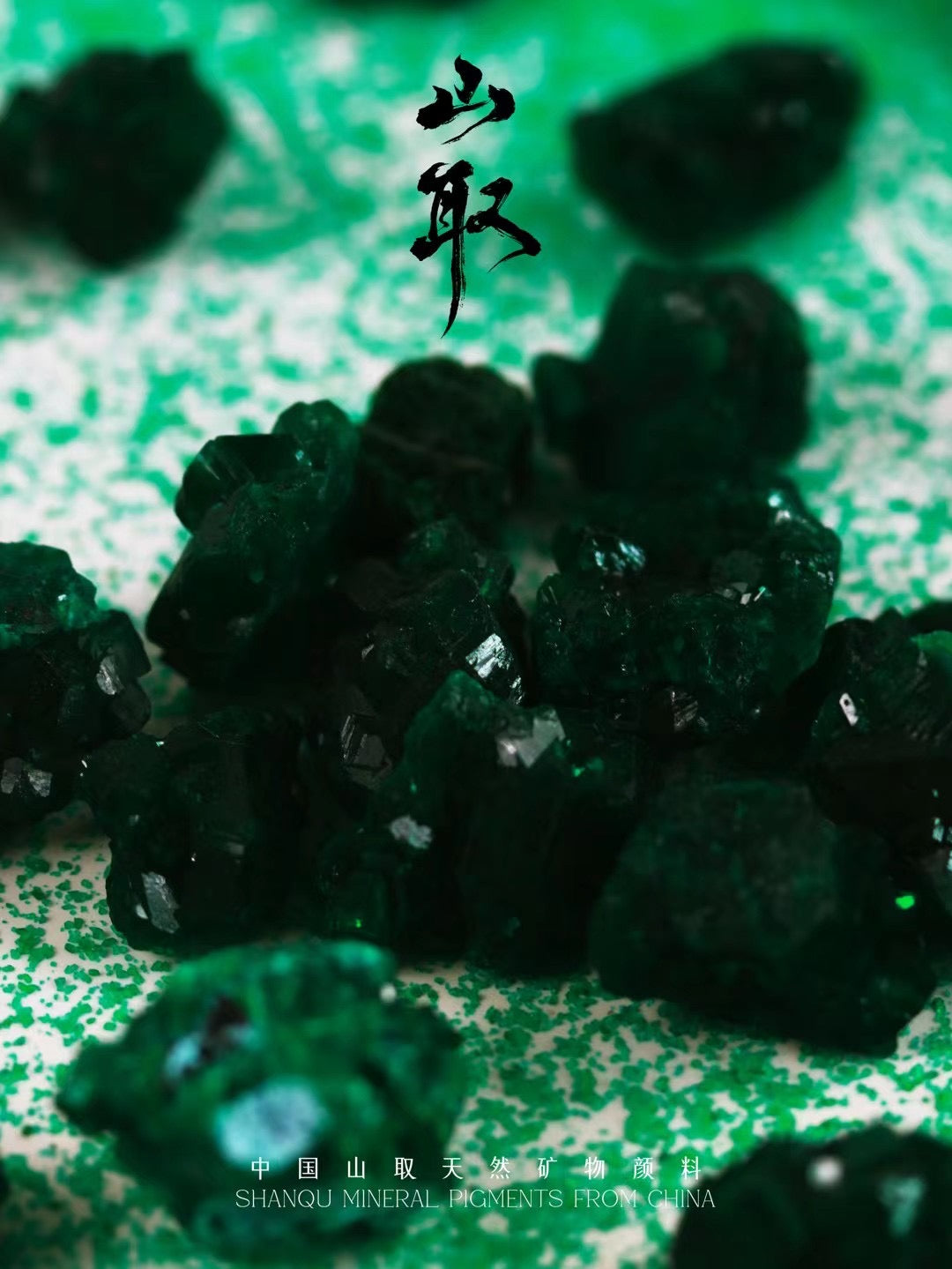 【011】Dioptase-mineral pigment