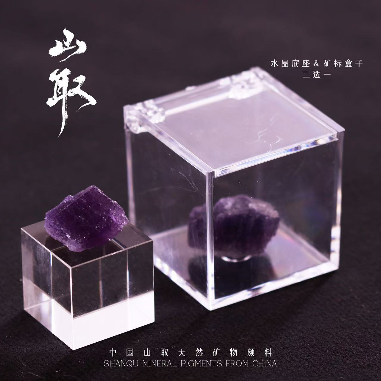 mineral sample-purple scapolite