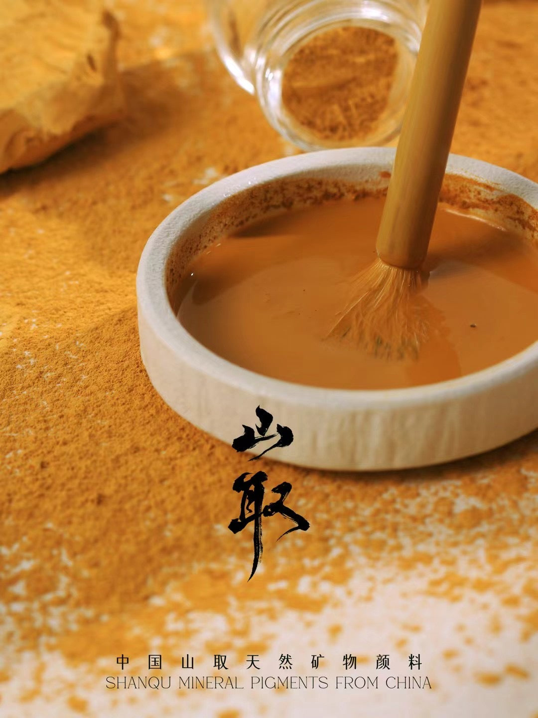 【039】黄金土-土壤颜料