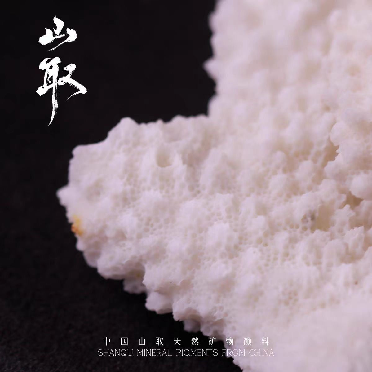 【031】White coral-mineral pigment