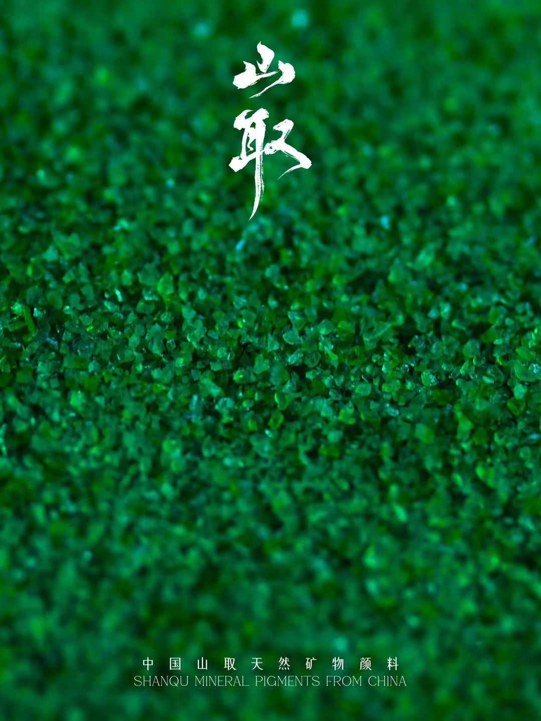 【011】Dioptase-mineral pigment
