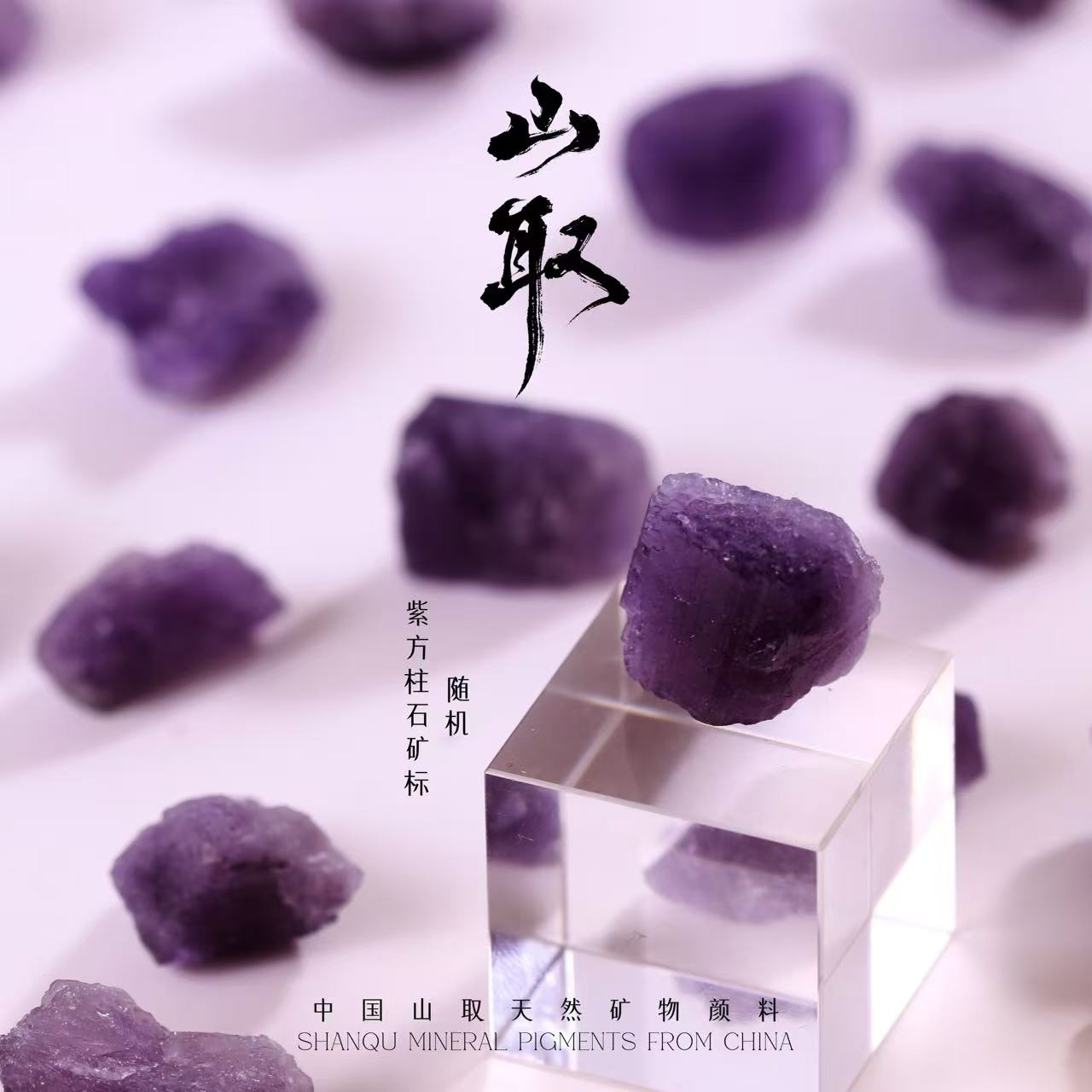 mineral sample-purple scapolite