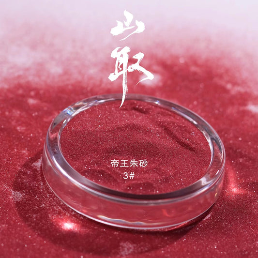【018】King Cinnabar - mineral pigment