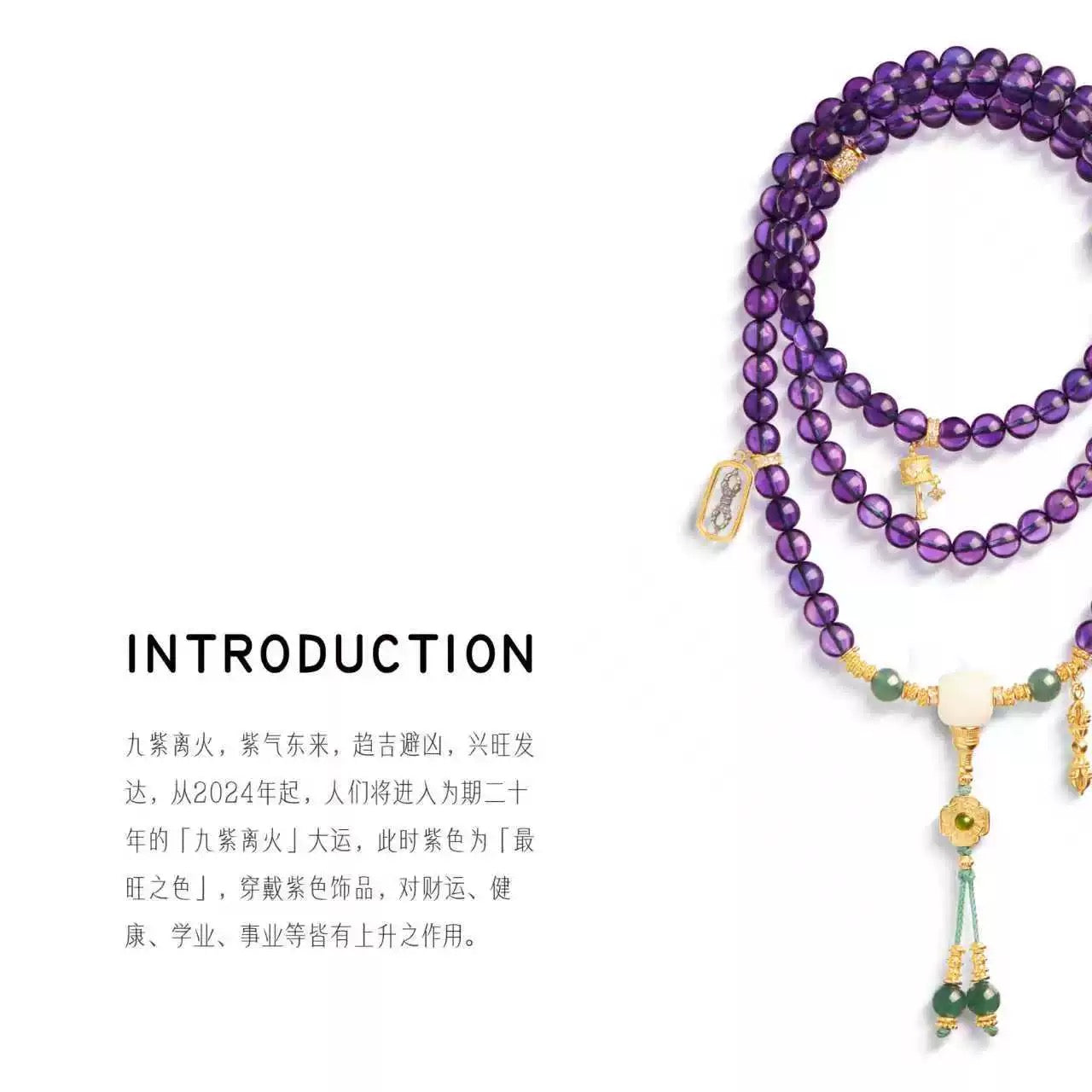 【山取珠宝】九紫离火 天然紫水晶手串