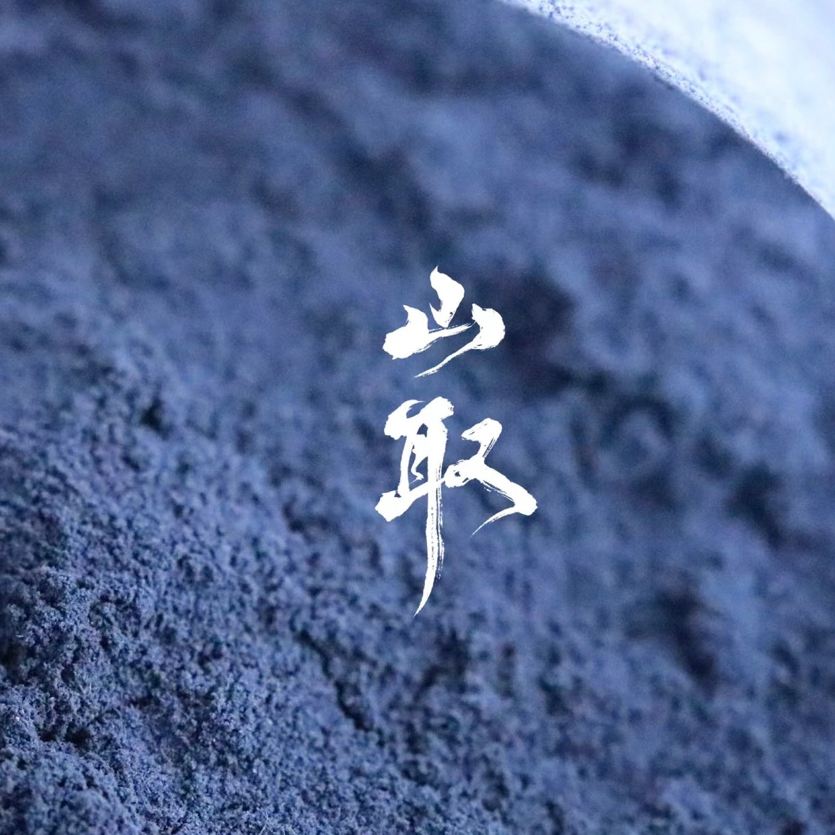 cyanine-plant pigment