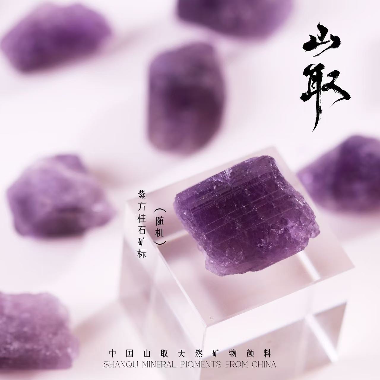 mineral sample-purple scapolite