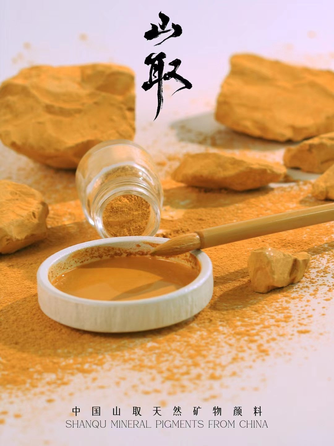 【039】黄金土-土壤颜料