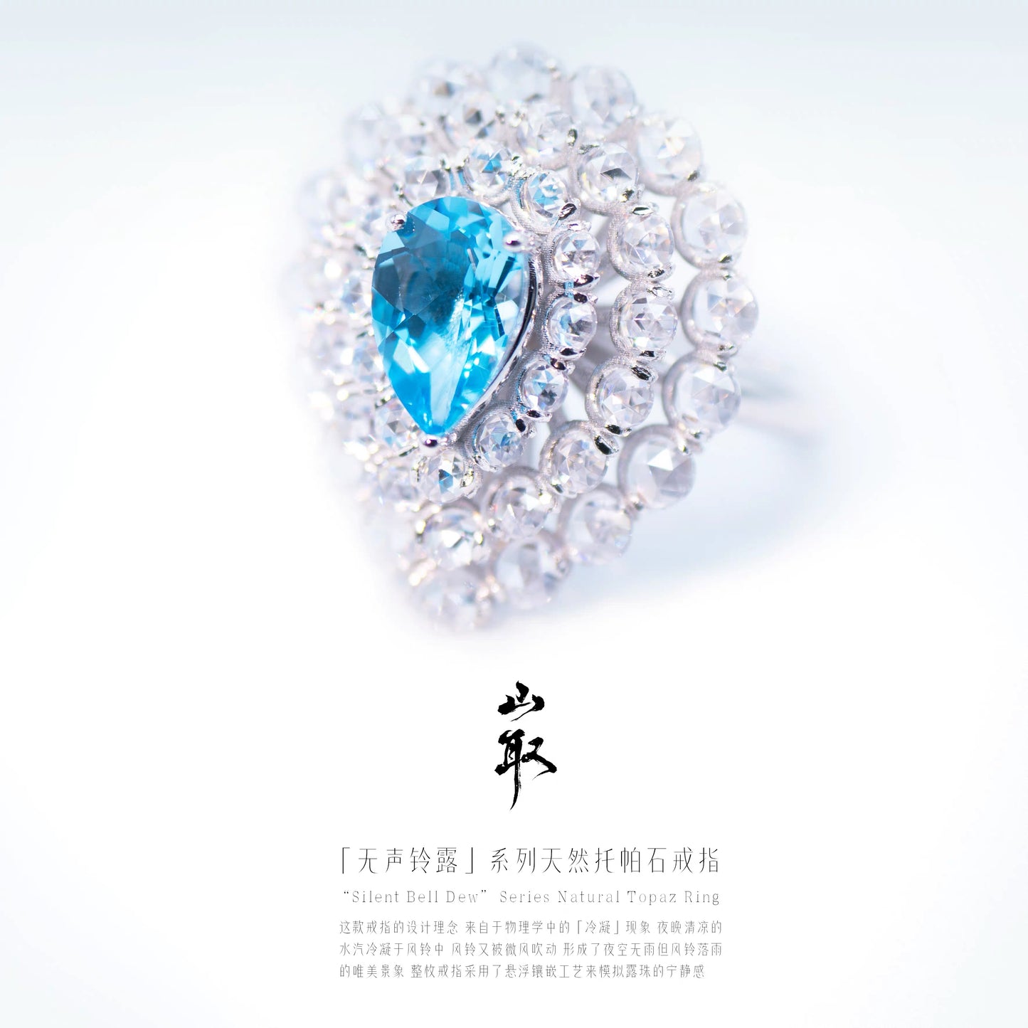 【山取珠宝】无声铃鹿 戒指