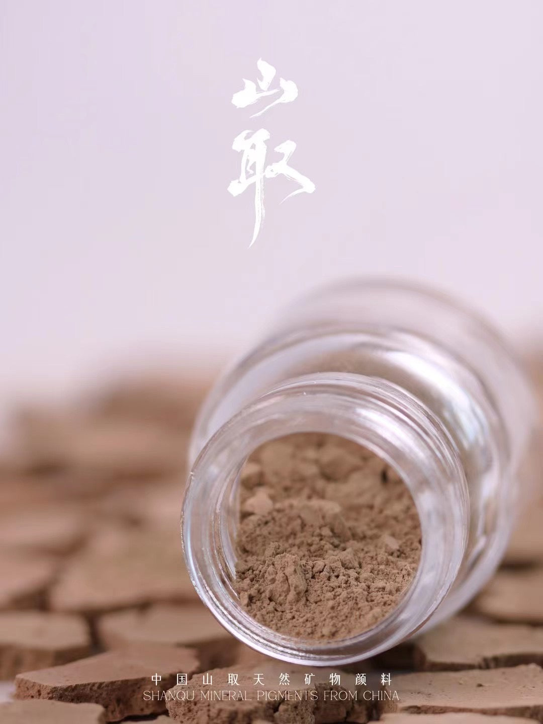 敦煌 - 土の顔料