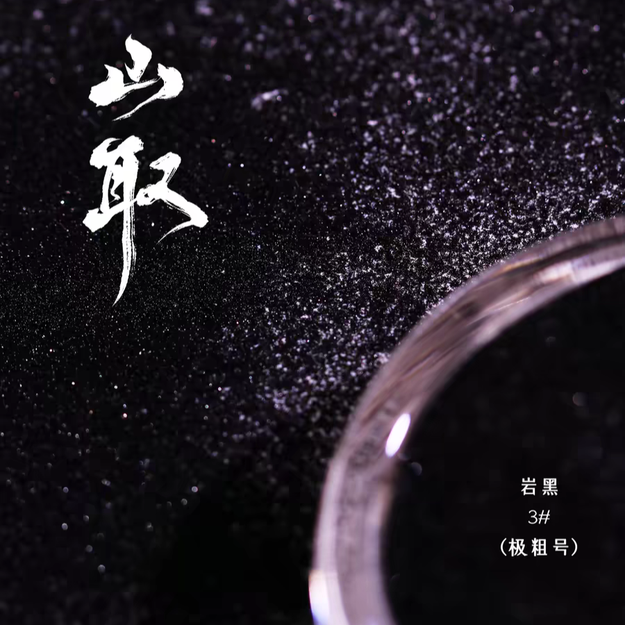 朱古力泥岩-土壤顏料