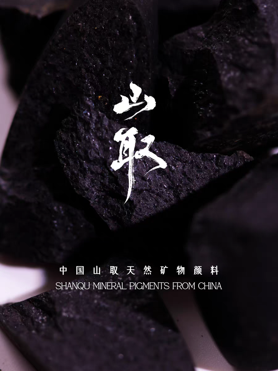 朱古力泥岩-土壤顏料