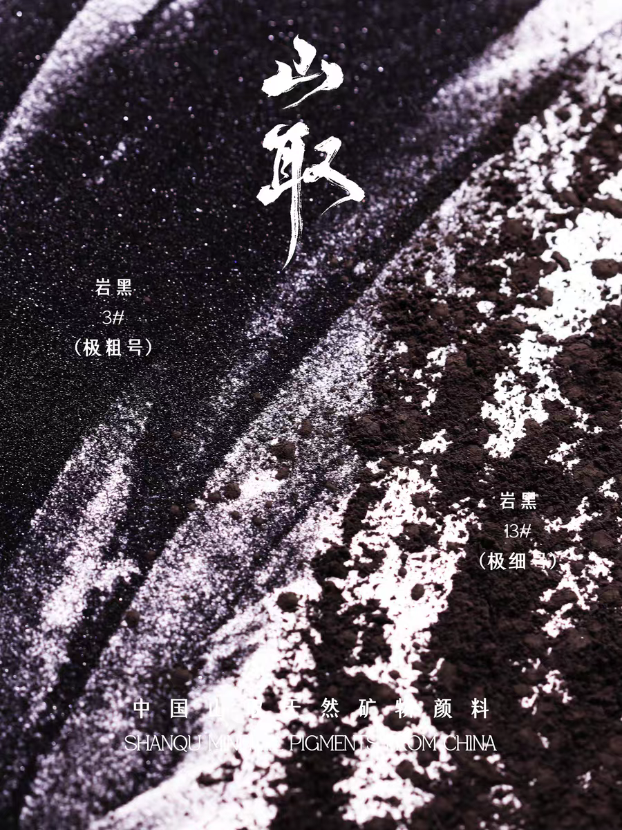 朱古力泥岩-土壤顏料