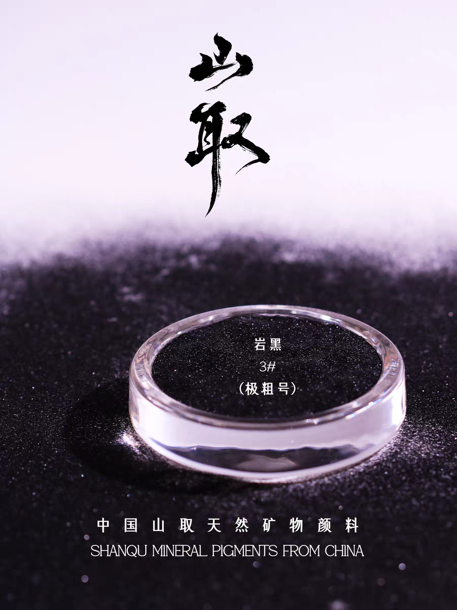 朱古力泥岩-土壤顏料