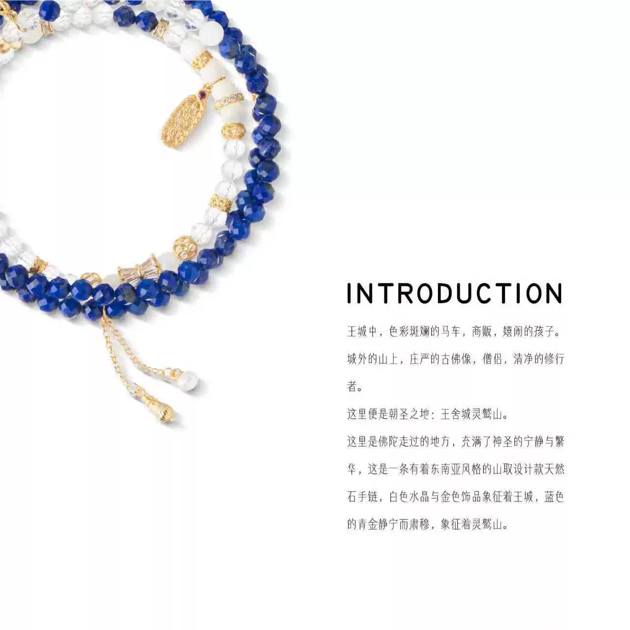 【山取珠宝】玉舍城灵鹫山 青金石手链