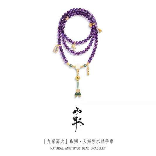 【山取珠宝】九紫离火 天然紫水晶手串