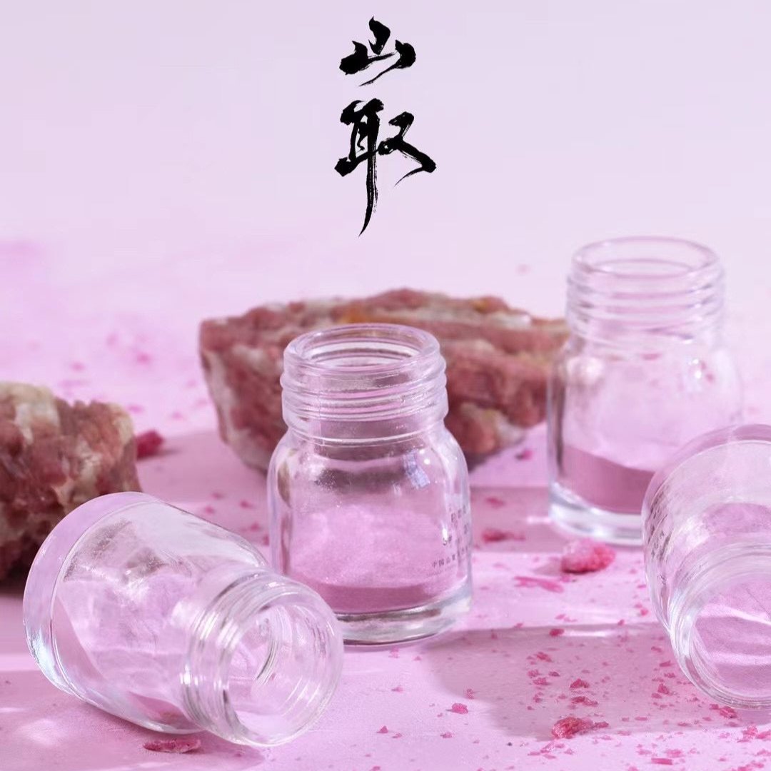 【020】粉碧玺（荧彩）-矿物颜料