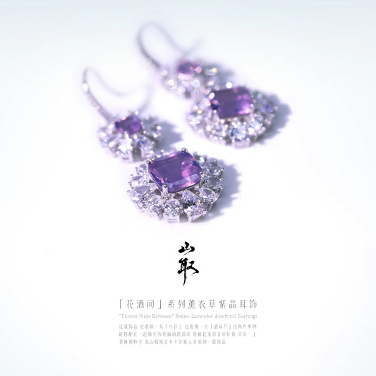 【山取珠宝】花酒间 耳饰