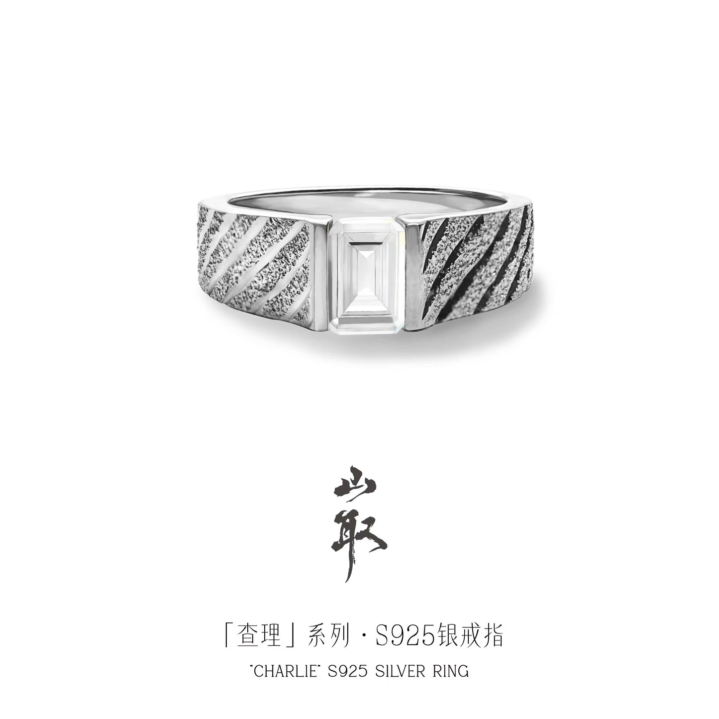 【山取珠宝】查理 戒指