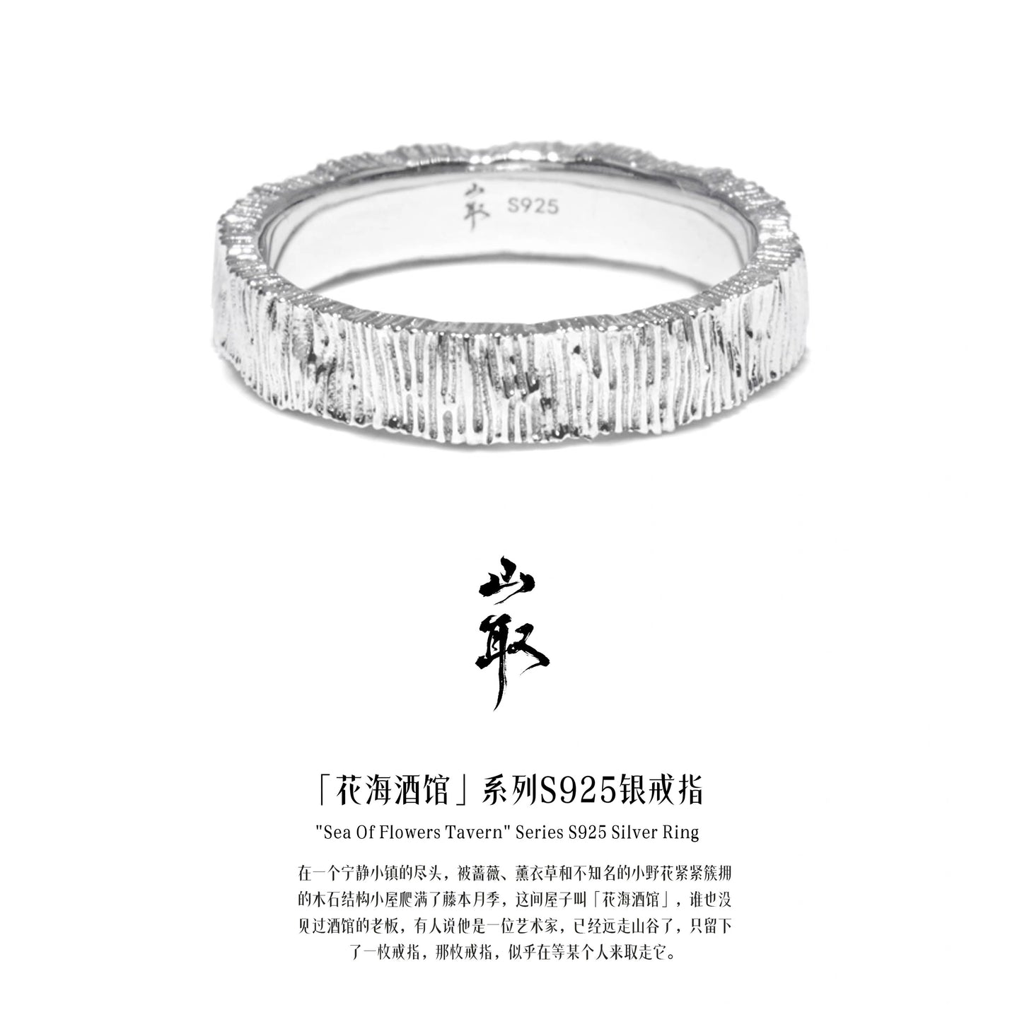 【山取珠宝】花梅酒馆 戒指