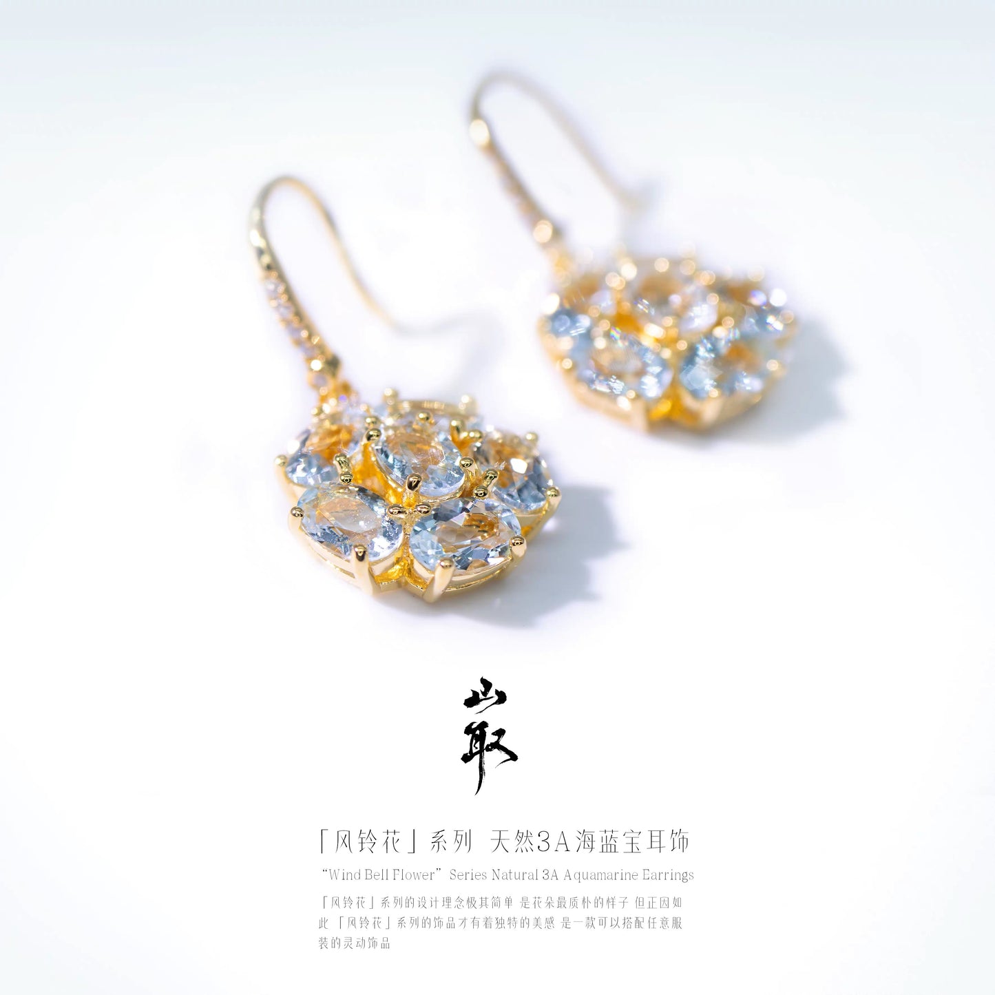 【山取珠宝】风铃花 耳环