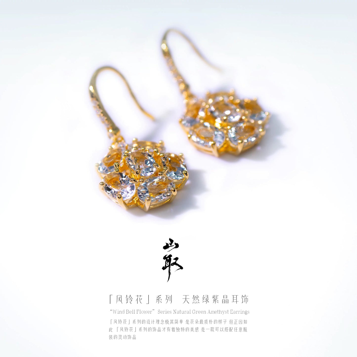 【山取珠宝】风铃花 耳环