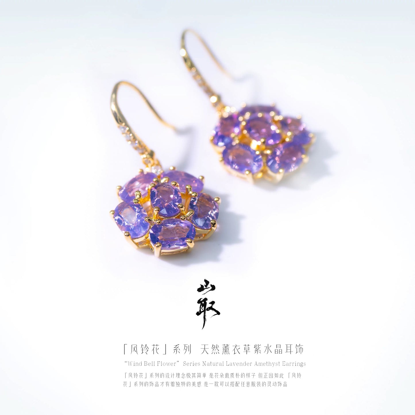 【山取珠宝】风铃花 耳环