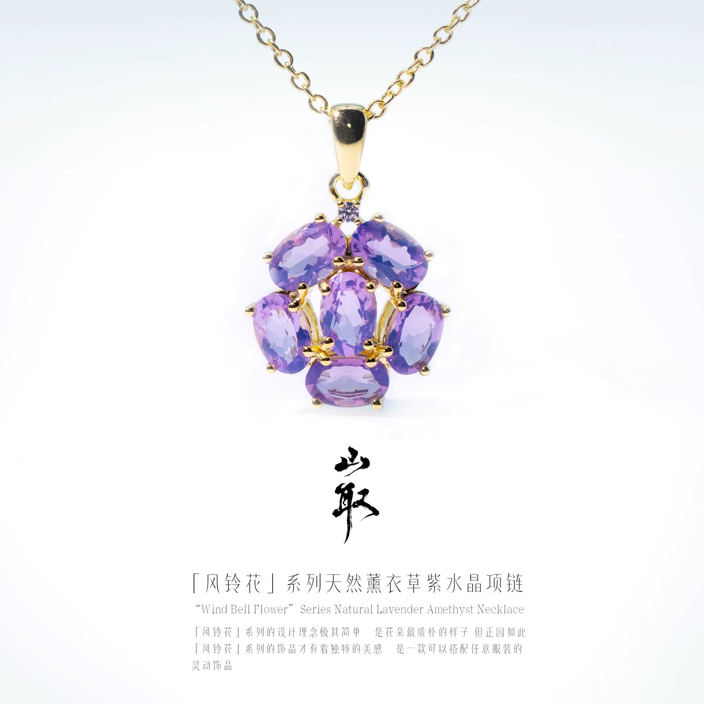 【山取珠宝】风铃花 项链