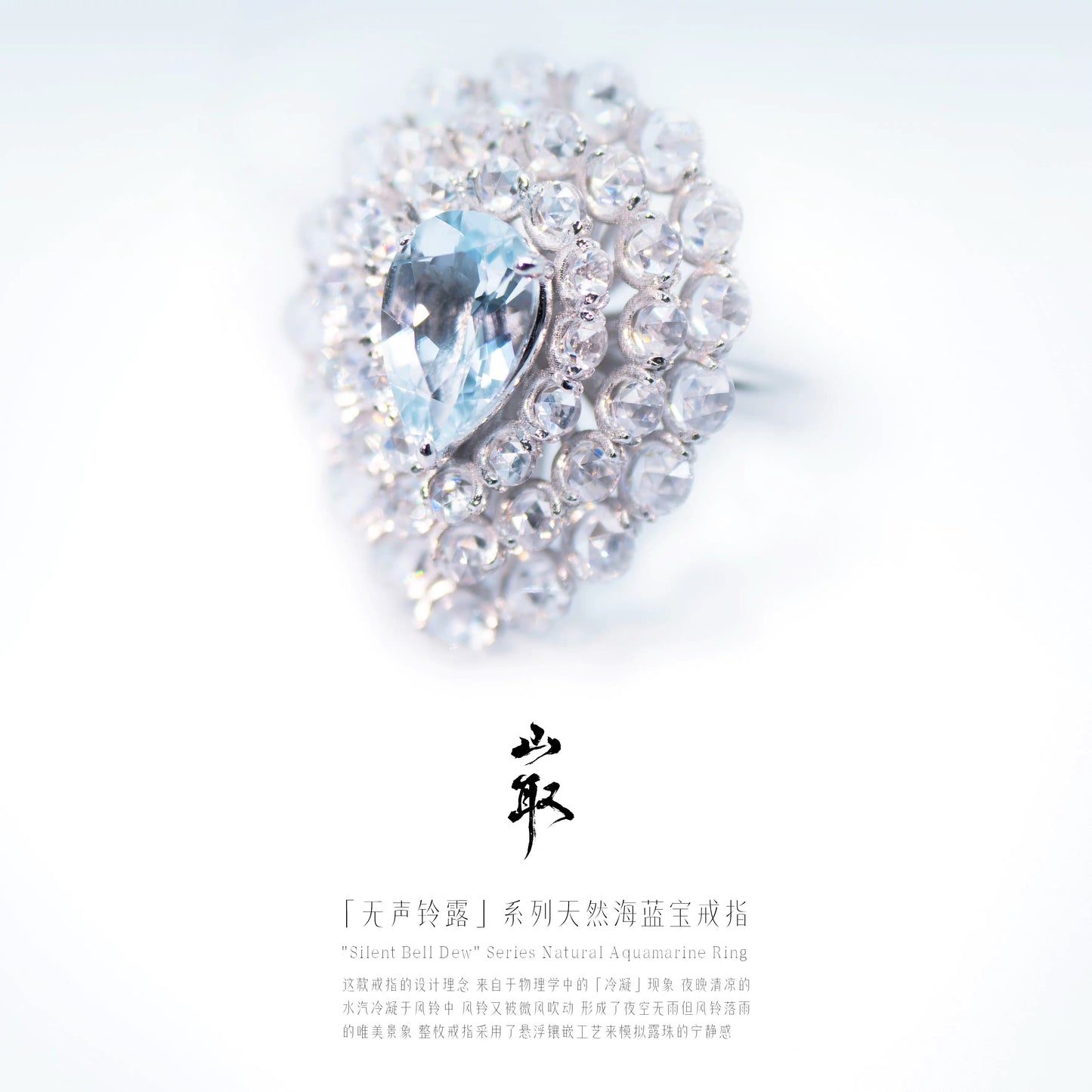 【山取珠宝】无声铃鹿 戒指