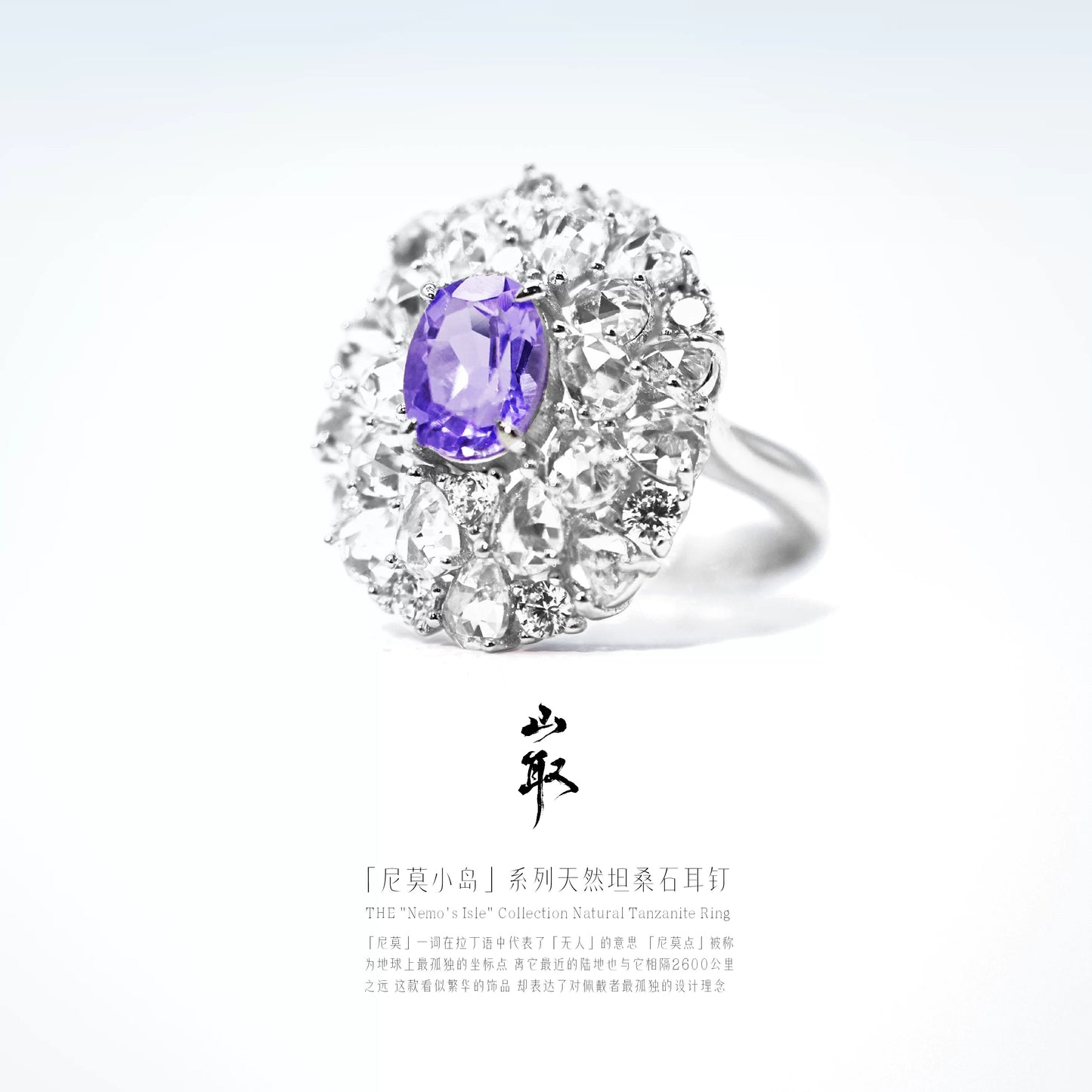 【山取珠宝】尼莫小岛 戒指