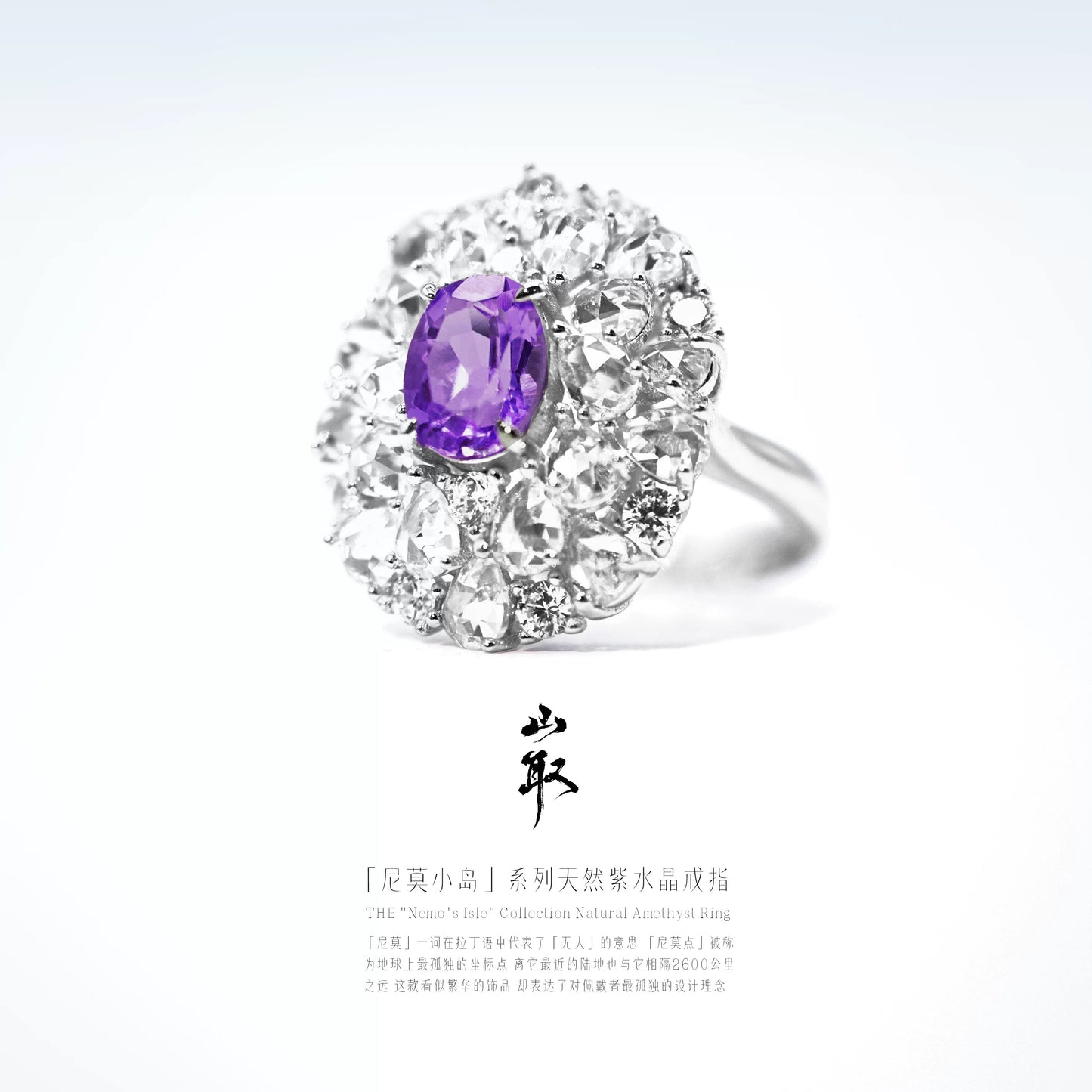 【山取珠宝】尼莫小岛 戒指