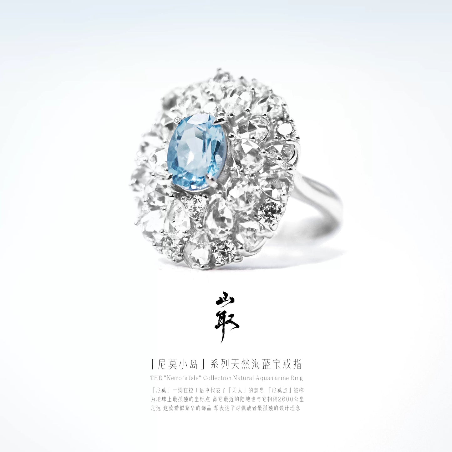 【山取珠宝】尼莫小岛 戒指