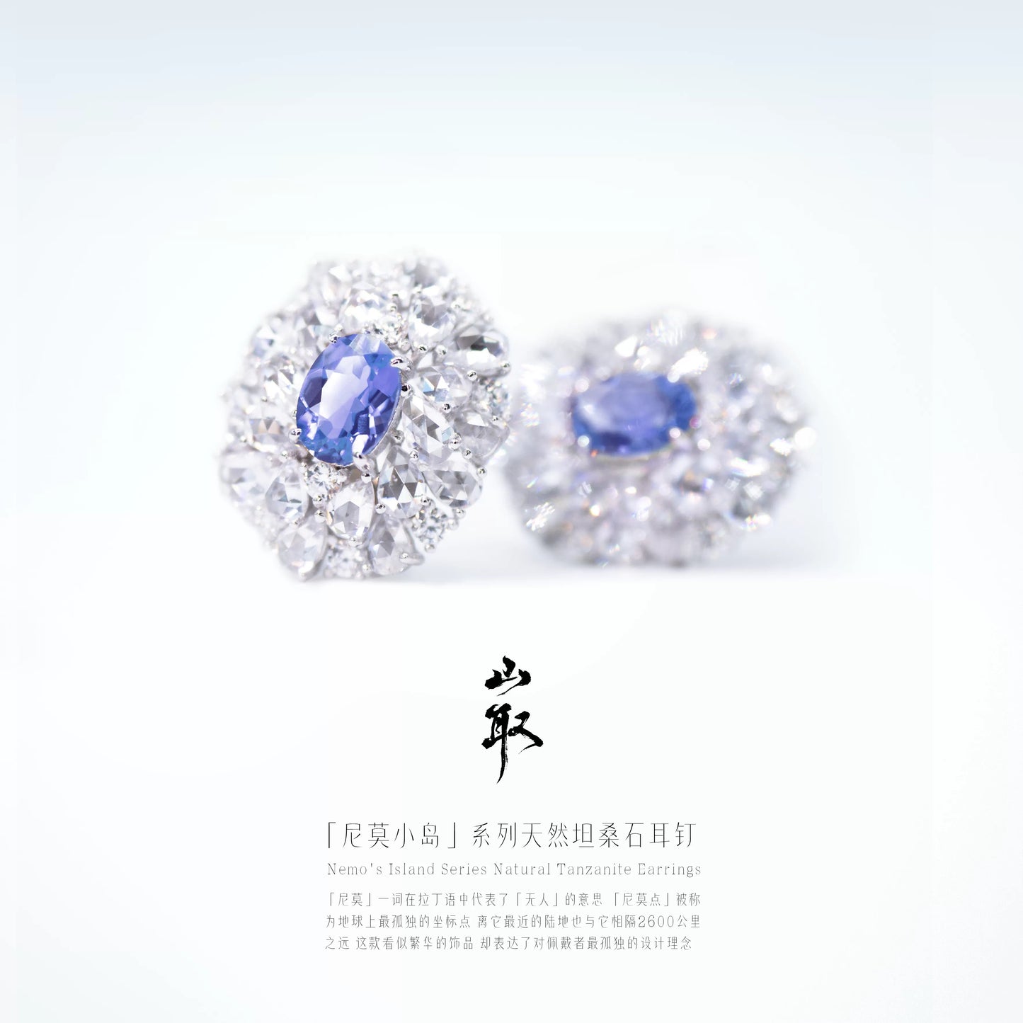 【山取珠宝】尼莫小岛 耳饰