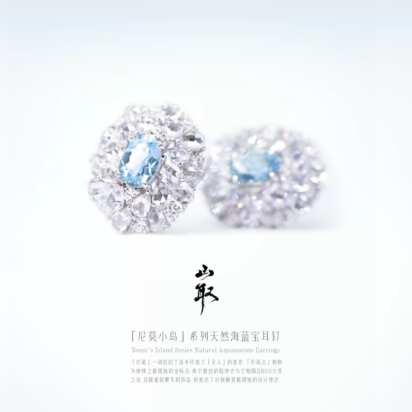 【山取珠宝】尼莫小岛 耳饰
