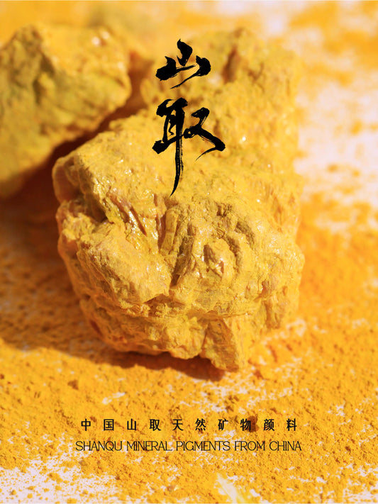 【029】orpiment -mineral pigment