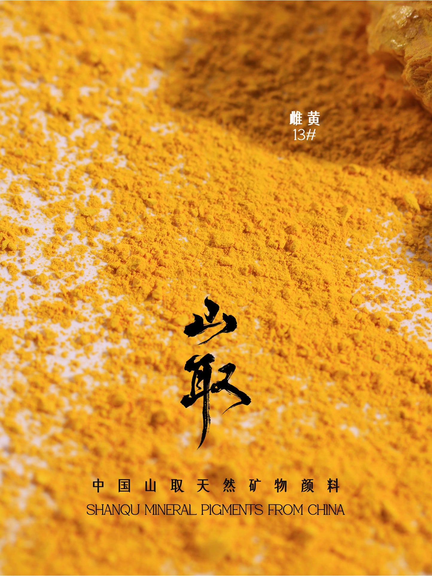 【029】orpiment -mineral pigment