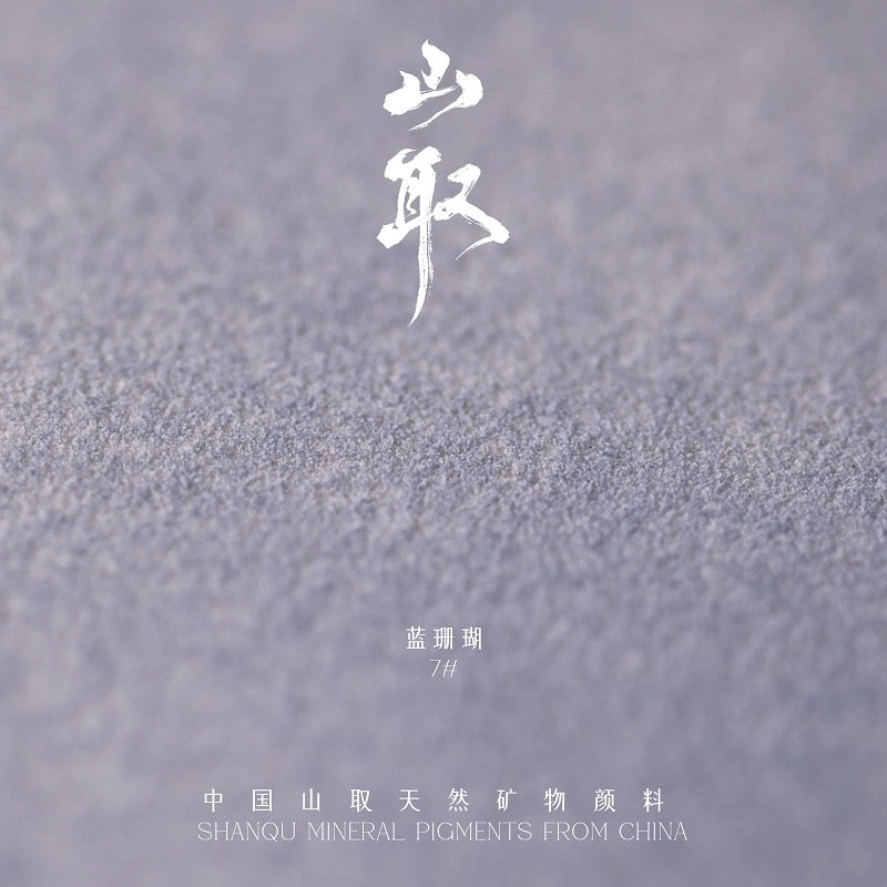【034】Blue coral - animal pigment