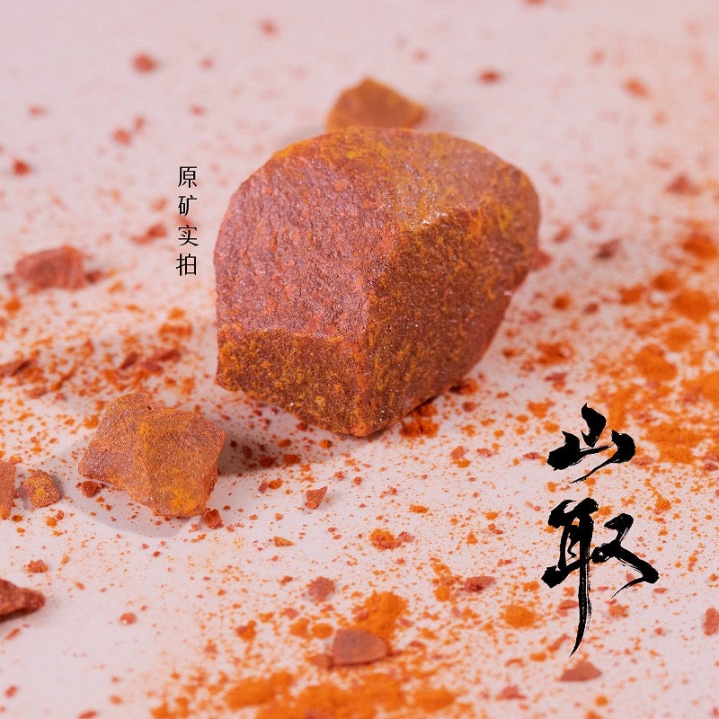 【030】Realgar -mineral pigment